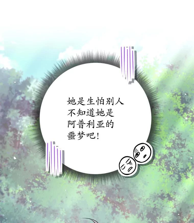 《这个勇士我不干了》48.BOSS出现 第44页