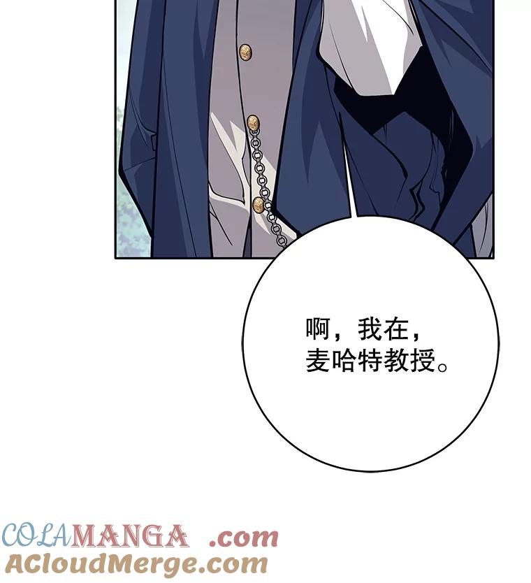 《这个勇士我不干了》48.BOSS出现 第97页