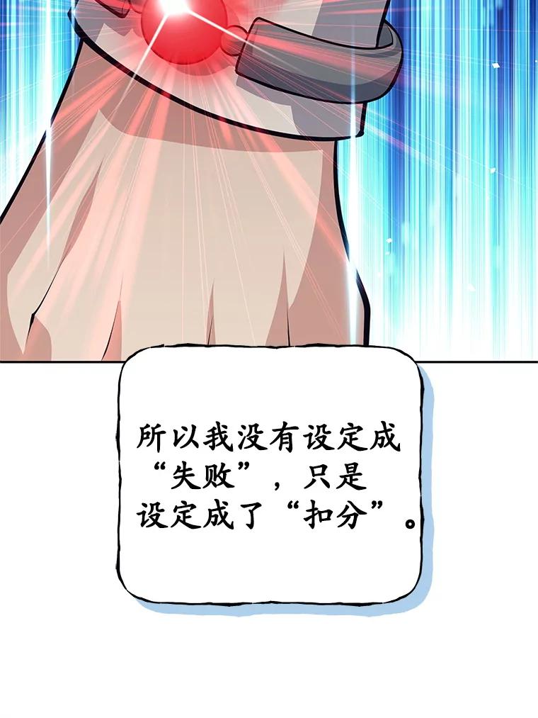 《这个勇士我不干了》48.BOSS出现 第111页