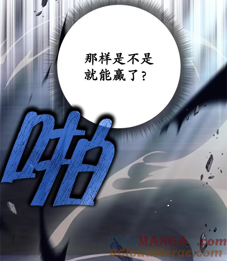 《这个勇士我不干了》48.BOSS出现 第9页
