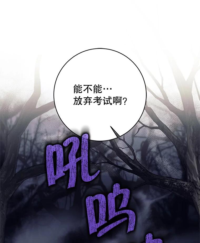 《这个勇士我不干了》48.BOSS出现 第80页
