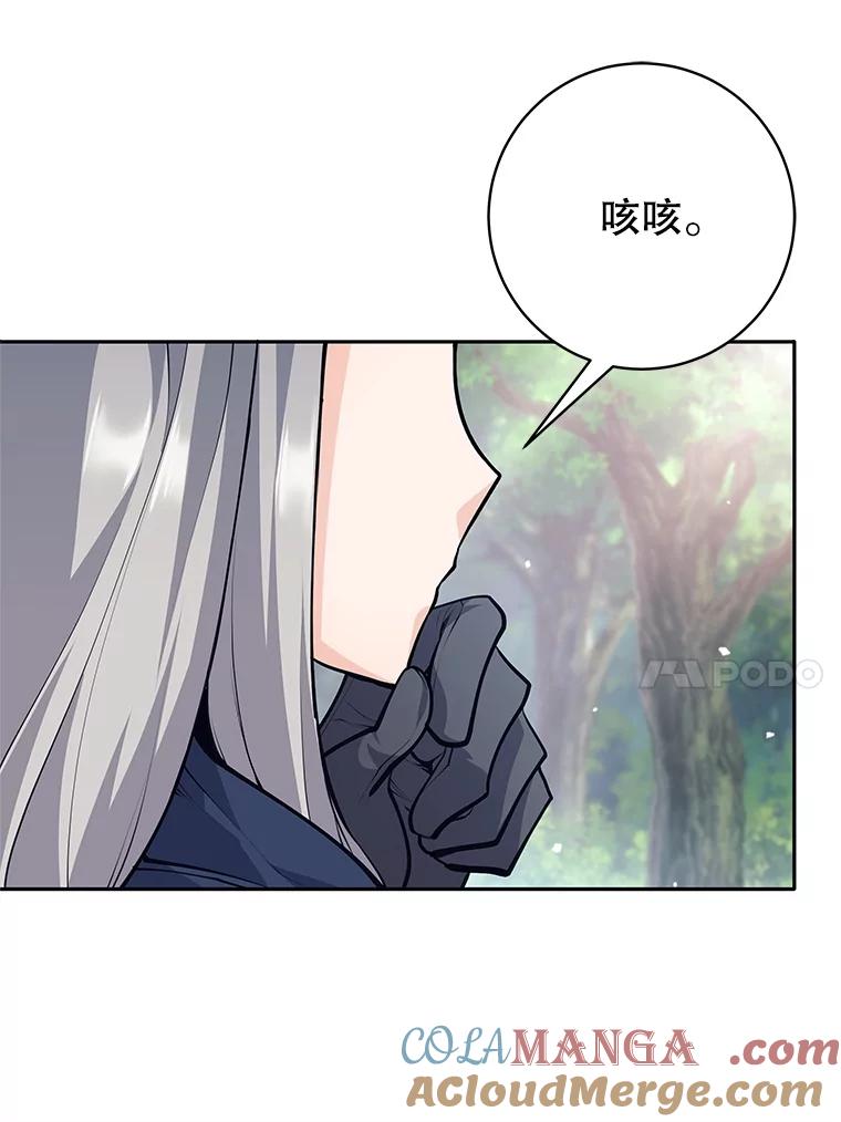 《这个勇士我不干了》48.BOSS出现 第29页