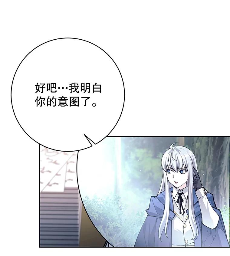 《这个勇士我不干了》48.BOSS出现 第112页