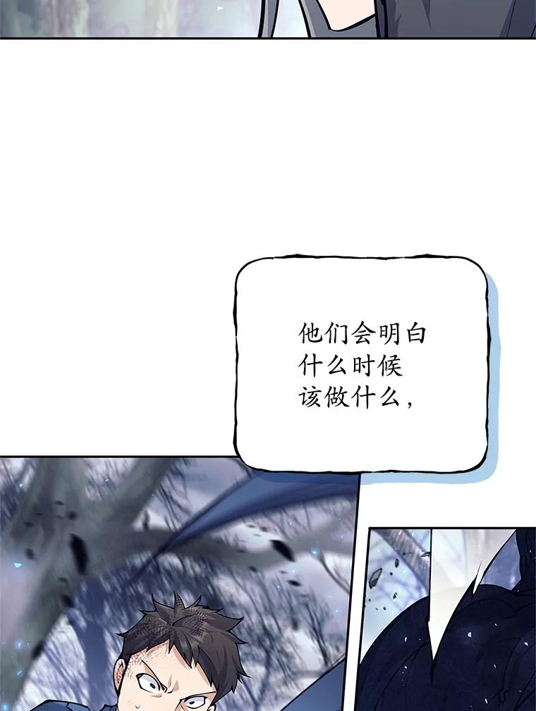《这个勇士我不干了》48.BOSS出现 第108页