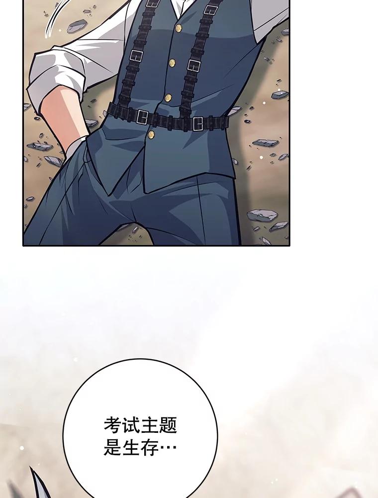 《这个勇士我不干了》48.BOSS出现 第18页