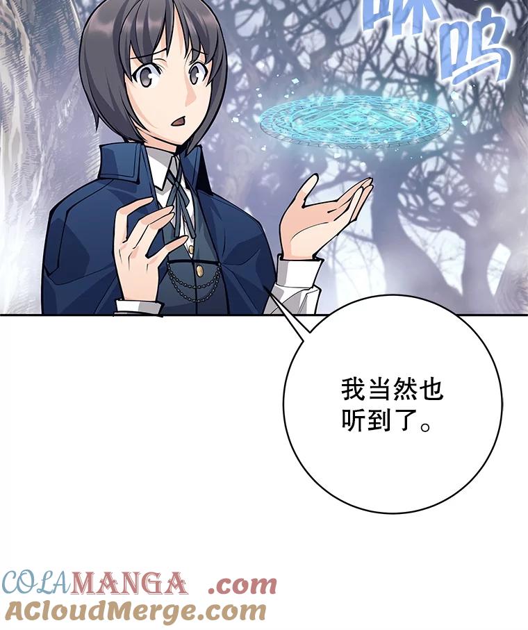 《这个勇士我不干了》48.BOSS出现 第69页