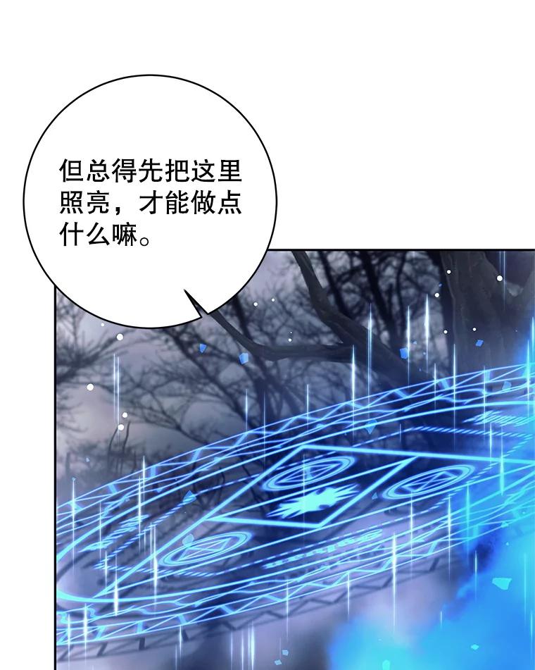 《这个勇士我不干了》48.BOSS出现 第70页