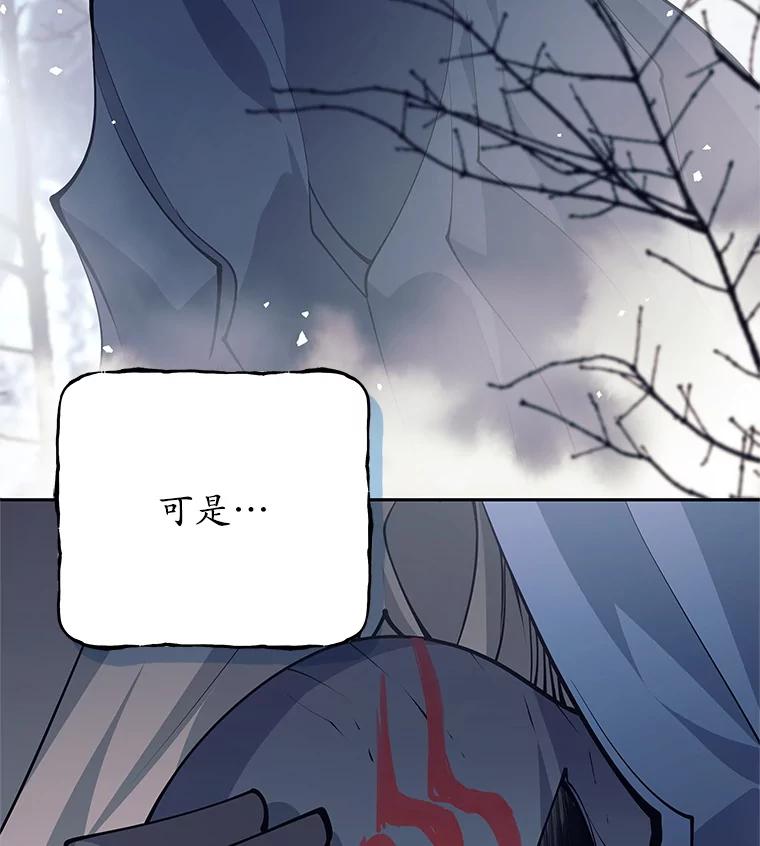 《这个勇士我不干了》48.BOSS出现 第115页
