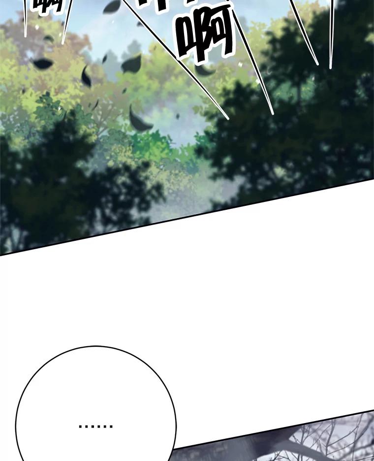 《这个勇士我不干了》48.BOSS出现 第87页