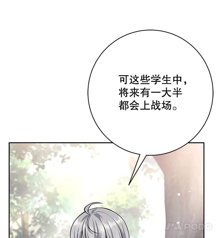 《这个勇士我不干了》48.BOSS出现 第102页