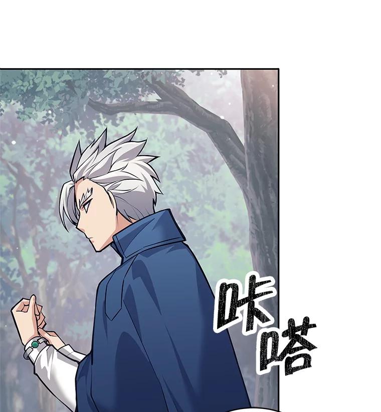 《这个勇士我不干了》48.BOSS出现 第51页