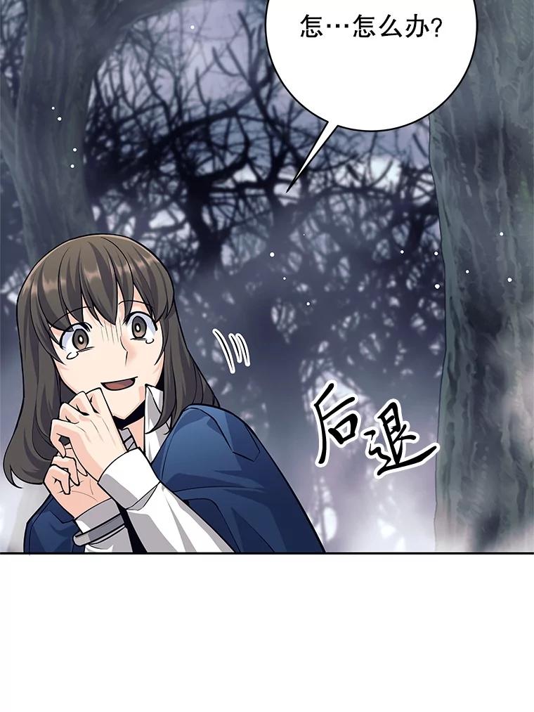 《这个勇士我不干了》48.BOSS出现 第79页