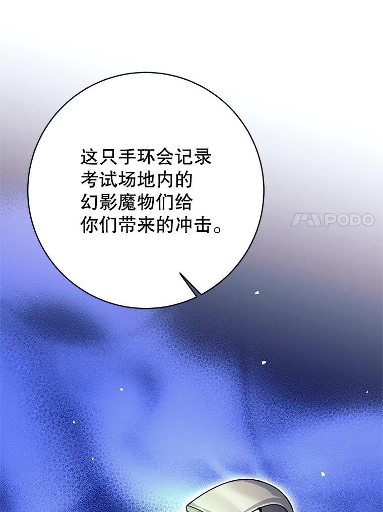 《这个勇士我不干了》48.BOSS出现 第39页