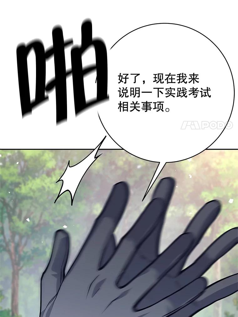 《这个勇士我不干了》48.BOSS出现 第26页