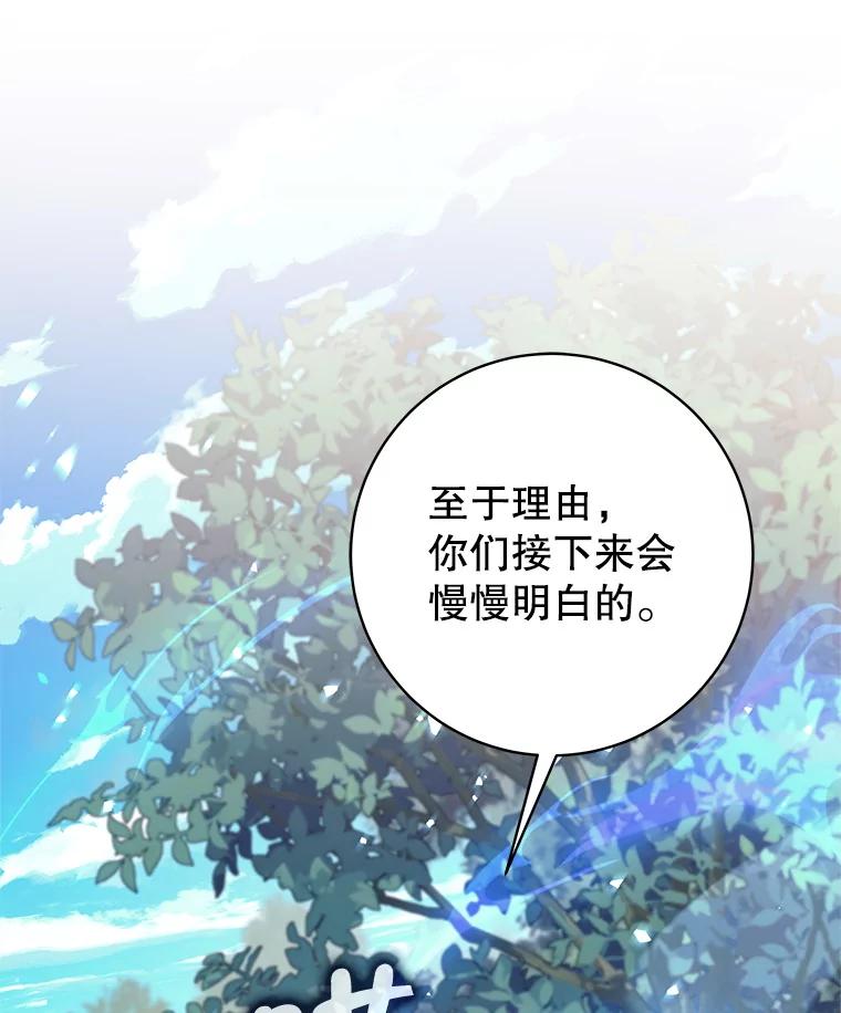 《这个勇士我不干了》48.BOSS出现 第54页
