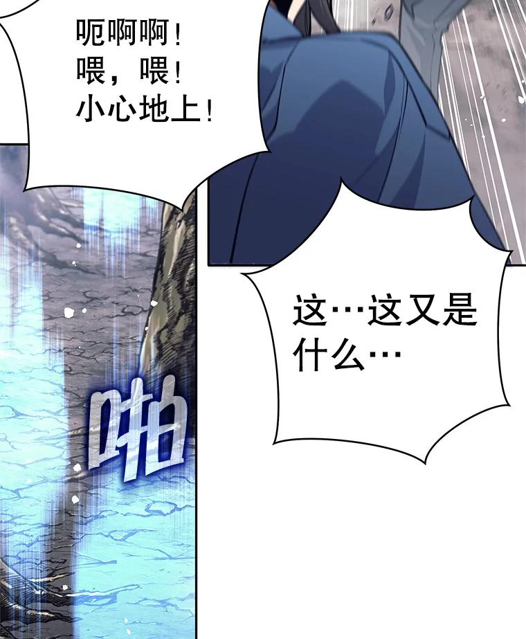 《这个勇士我不干了》48.BOSS出现 第84页