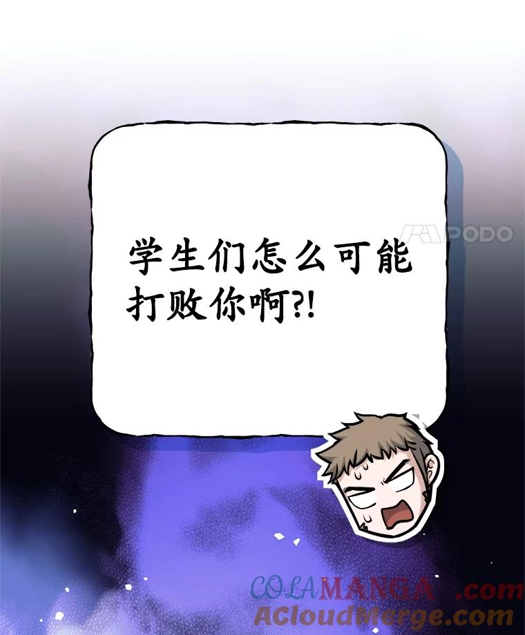 《这个勇士我不干了》48.BOSS出现 第117页