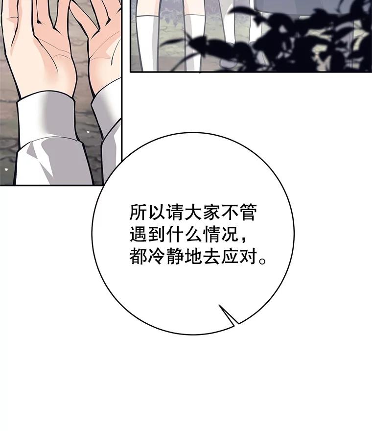 《这个勇士我不干了》48.BOSS出现 第48页