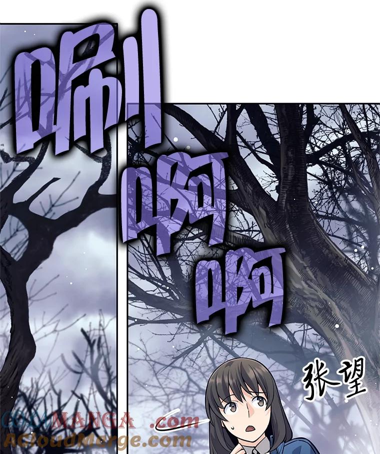《这个勇士我不干了》48.BOSS出现 第65页