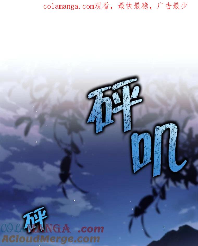 《这个勇士我不干了》48.BOSS出现 第1页