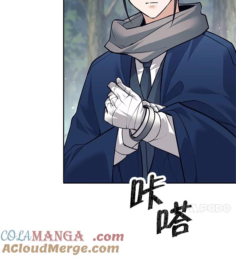 《这个勇士我不干了》48.BOSS出现 第53页