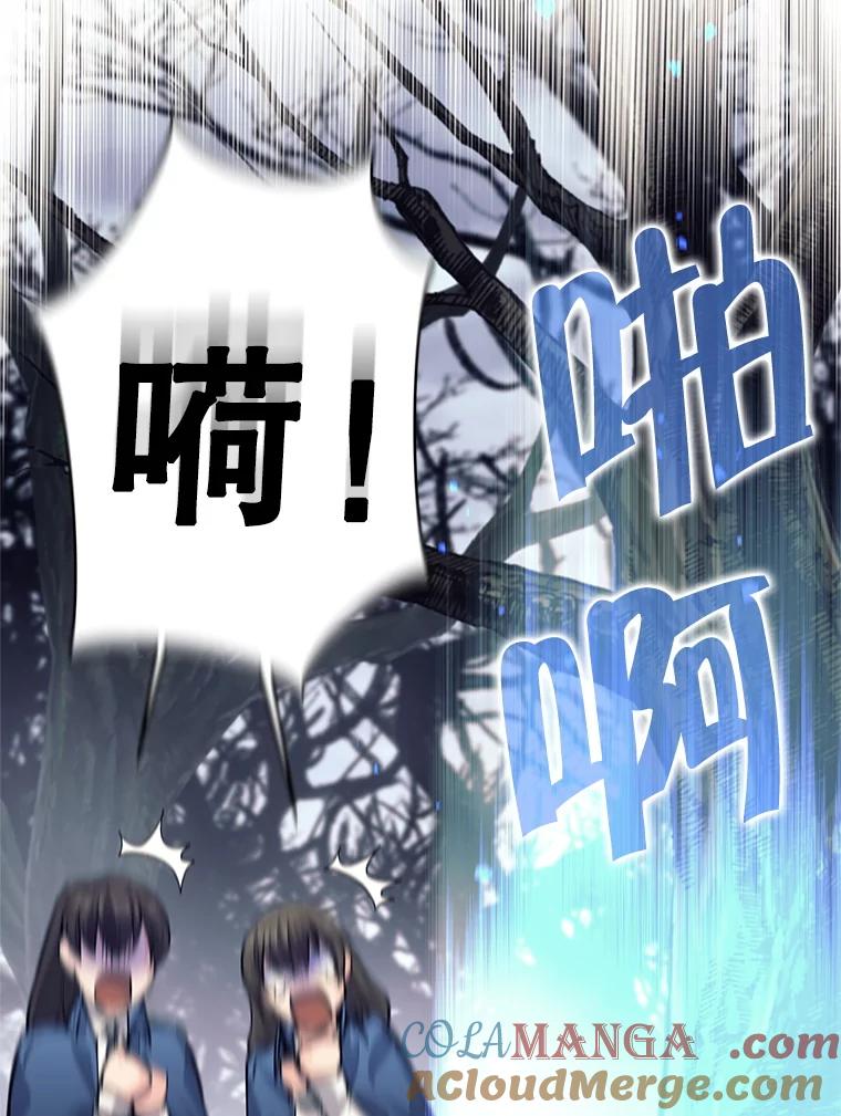 《这个勇士我不干了》48.BOSS出现 第77页