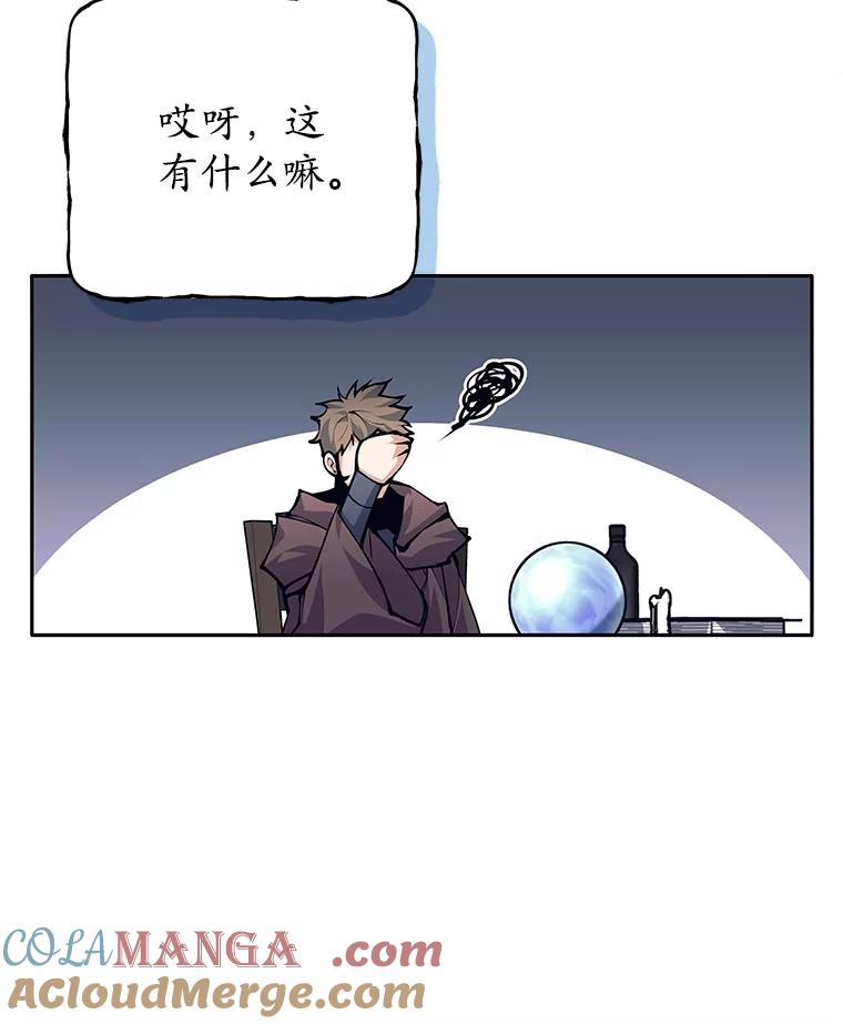 《这个勇士我不干了》48.BOSS出现 第121页