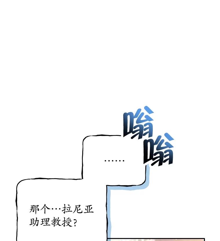 《这个勇士我不干了》48.BOSS出现 第95页