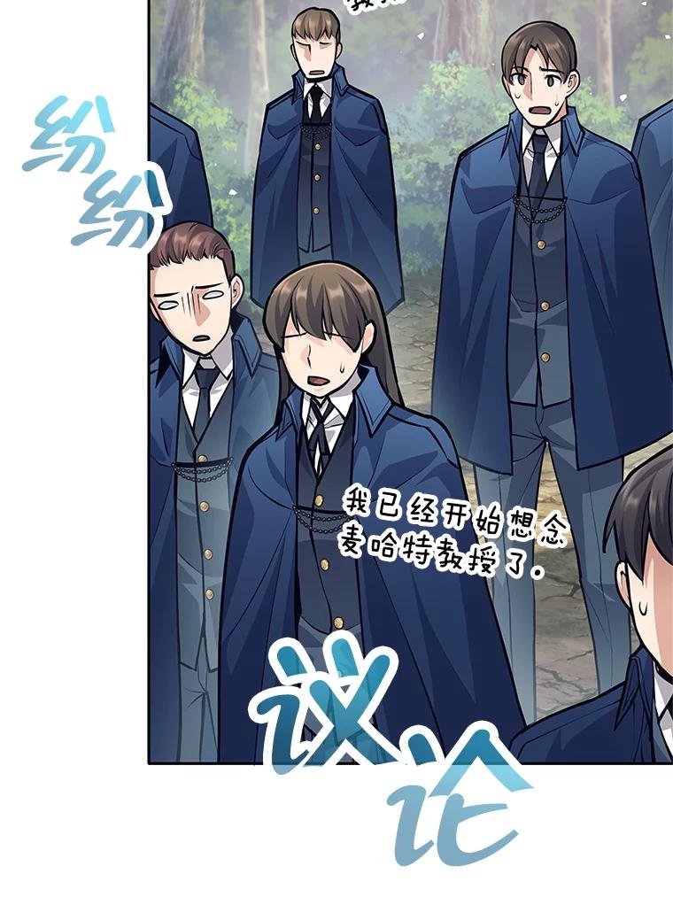 《这个勇士我不干了》48.BOSS出现 第28页