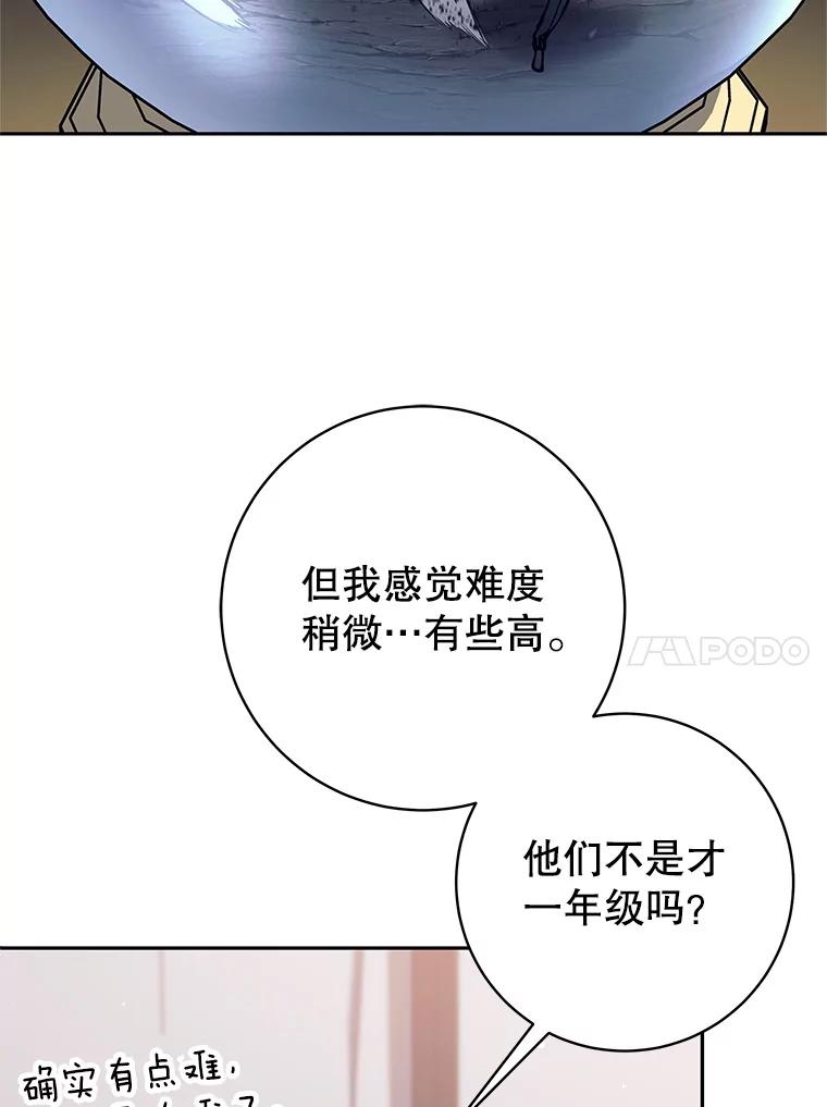 《这个勇士我不干了》48.BOSS出现 第99页