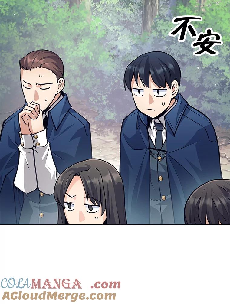 《这个勇士我不干了》48.BOSS出现 第33页