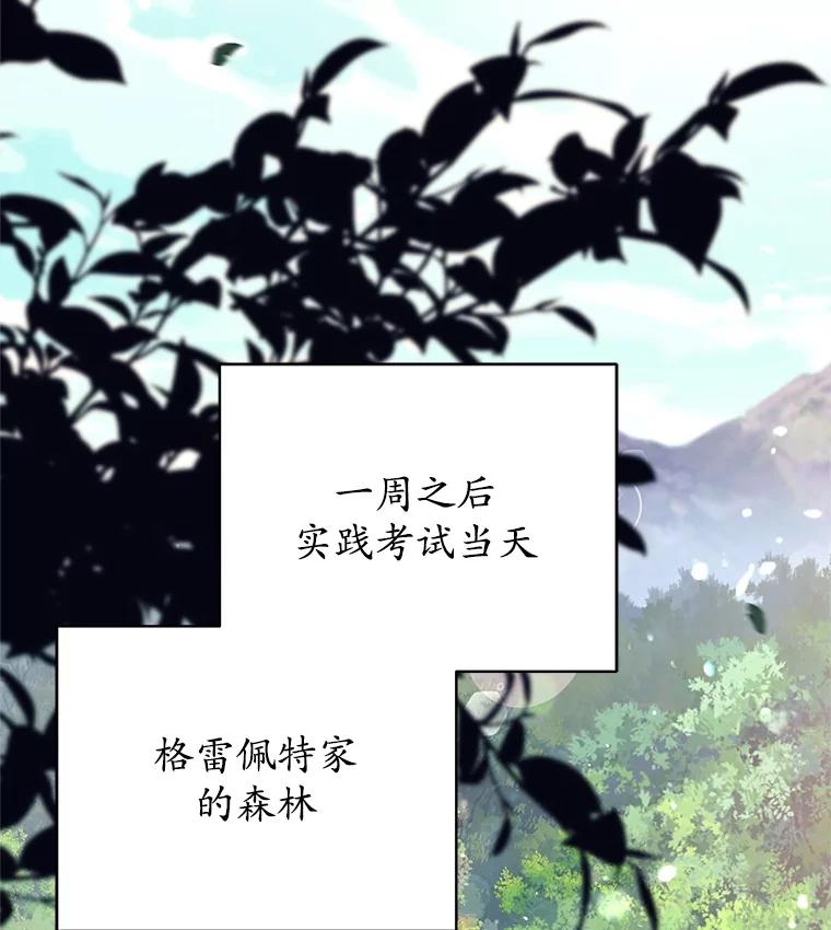 《这个勇士我不干了》48.BOSS出现 第23页