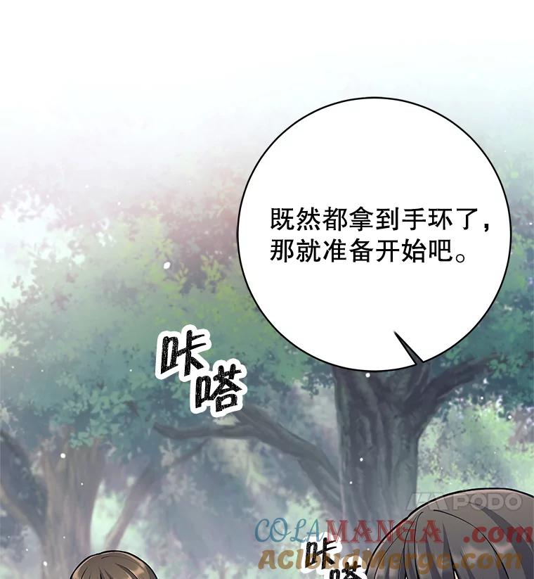 《这个勇士我不干了》48.BOSS出现 第49页