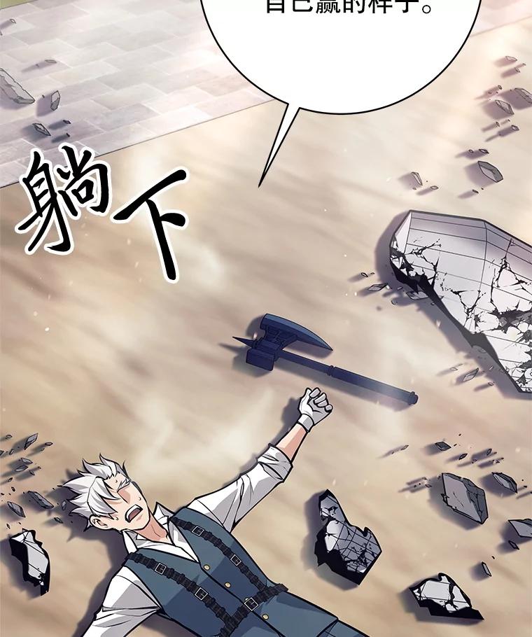《这个勇士我不干了》48.BOSS出现 第14页