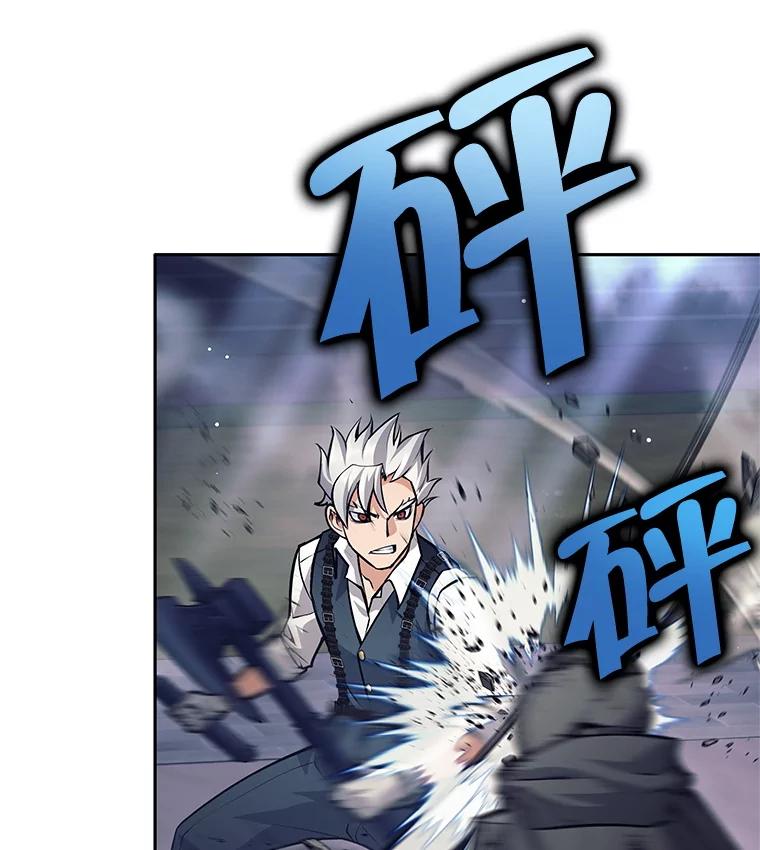 《这个勇士我不干了》48.BOSS出现 第3页