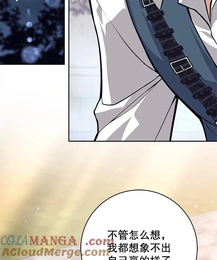 《这个勇士我不干了》48.BOSS出现 第13页