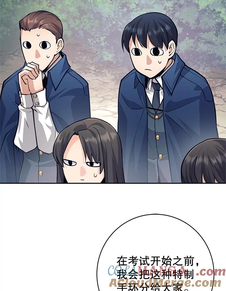 《这个勇士我不干了》48.BOSS出现 第37页