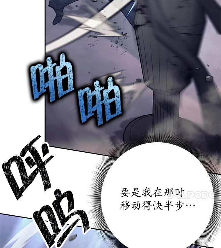 《这个勇士我不干了》48.BOSS出现 第4页