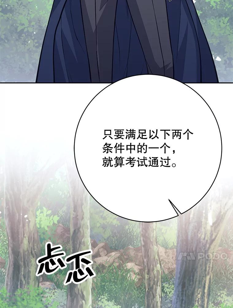 《这个勇士我不干了》48.BOSS出现 第32页