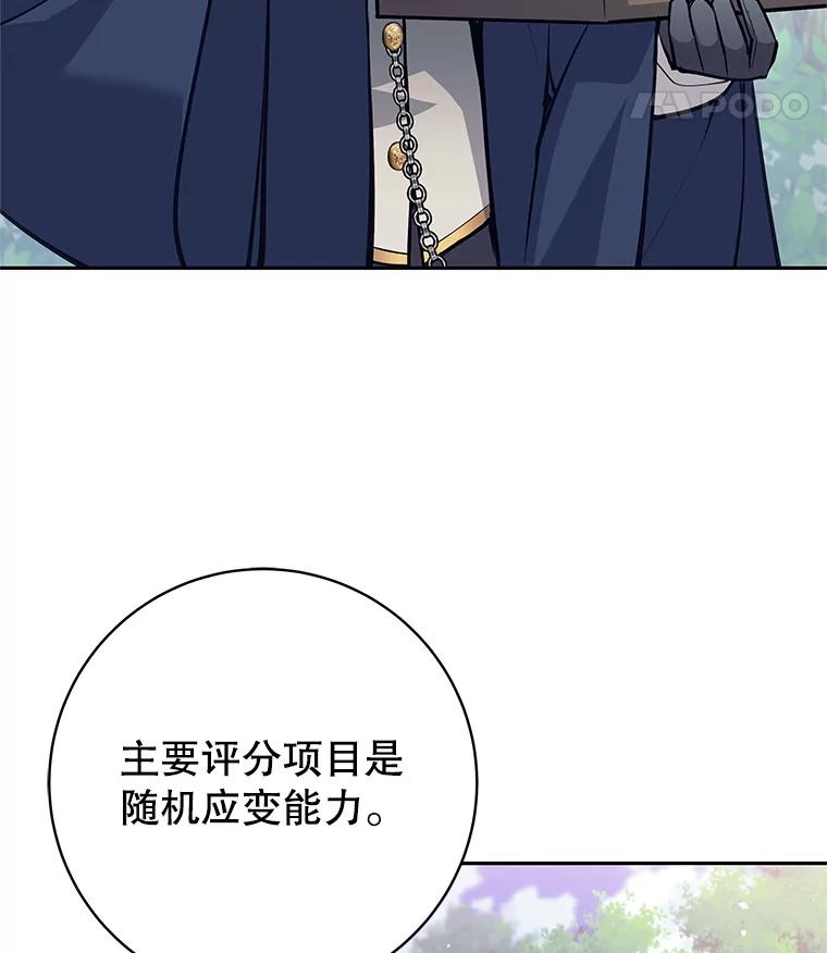 《这个勇士我不干了》48.BOSS出现 第46页