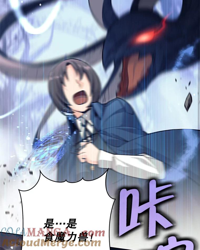 《这个勇士我不干了》48.BOSS出现 第73页