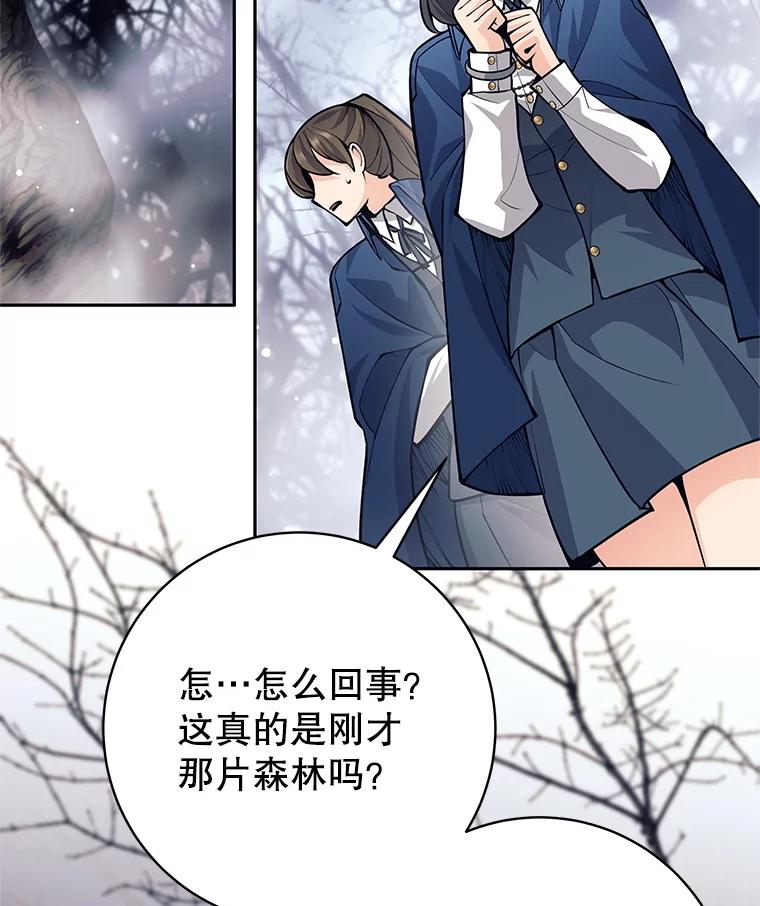 《这个勇士我不干了》48.BOSS出现 第66页