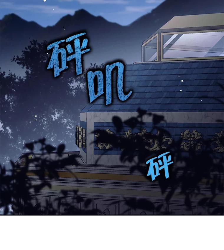 《这个勇士我不干了》48.BOSS出现 第2页