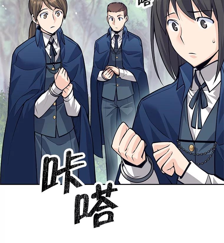 《这个勇士我不干了》48.BOSS出现 第50页