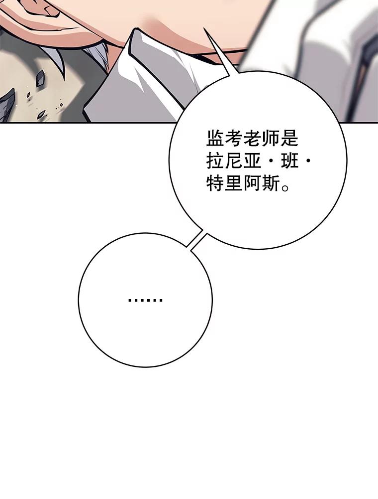 《这个勇士我不干了》48.BOSS出现 第20页