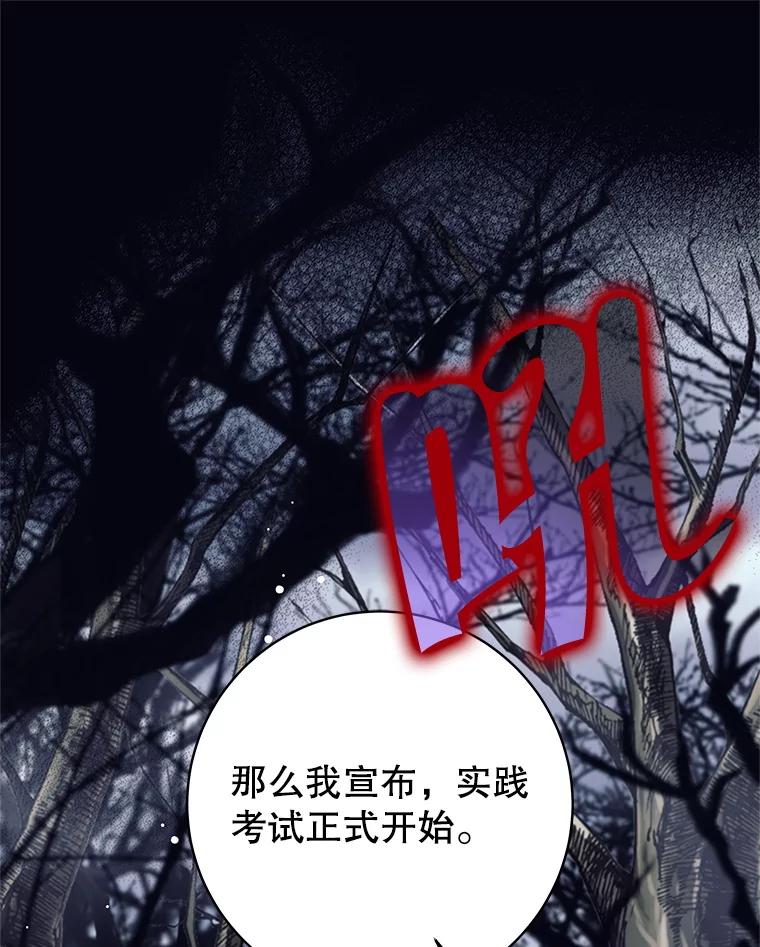 《这个勇士我不干了》48.BOSS出现 第59页