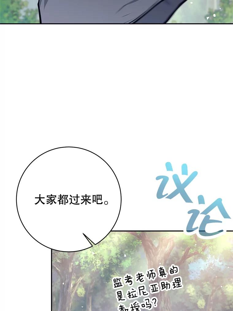 《这个勇士我不干了》48.BOSS出现 第27页