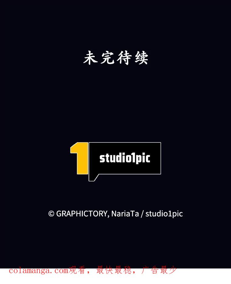 《这个勇士我不干了》48.BOSS出现 第126页