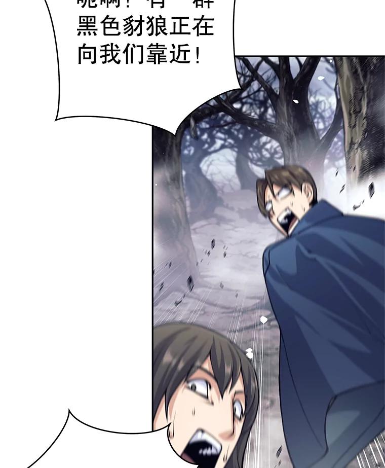 《这个勇士我不干了》48.BOSS出现 第83页