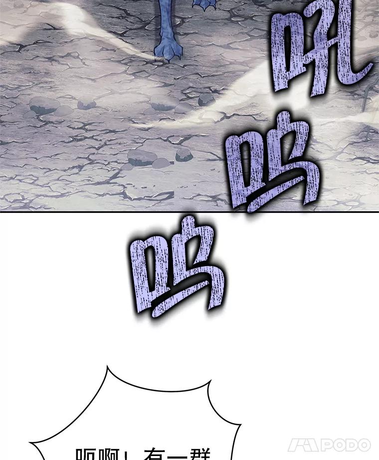 《这个勇士我不干了》48.BOSS出现 第82页